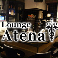 近くの店舗 Lounge Atena