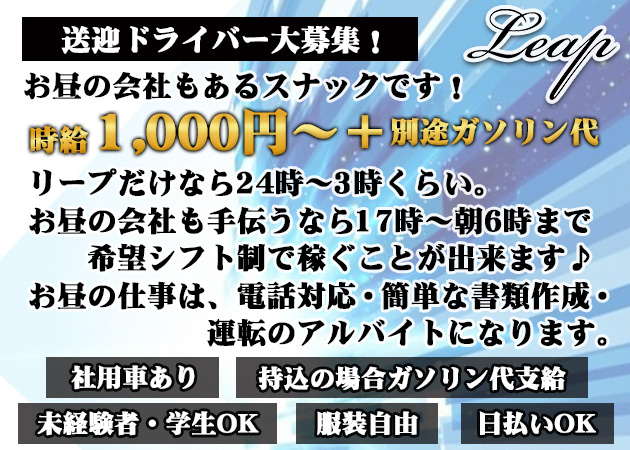 経理 事務 岡山 キャバクラボーイ求人 ポケパラ体入