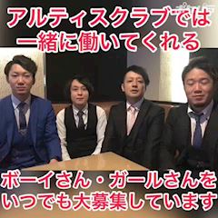 ピックアップニュース スタッフ求人動画☆