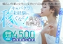 ピックアップニュース 一緒に働いてくれるキャストさんを大募集中