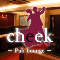 近くの店舗 Pub Lounge cheek