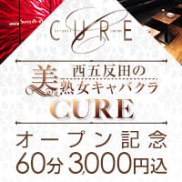 GOTANDA CLUB CURE