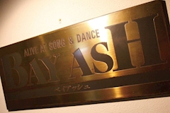 BAYASH・ベイアッシュ - 沼津のキャバクラ 店舗写真