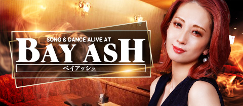 BAYASH・ベイアッシュ - 沼津のキャバクラ