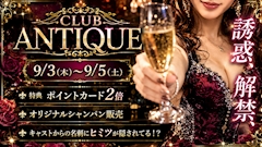 CLUB💚ANTIQUE