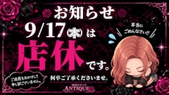 店休日となります