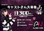 ピックアップニュース 一緒に働いてくれる女の子を募集中♪