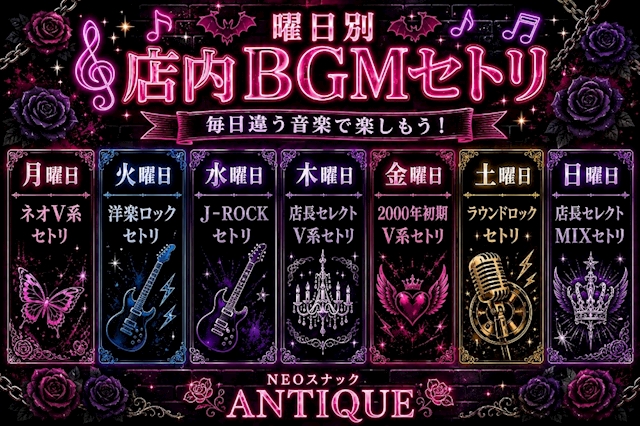 ピックアップニュース 店内BGMが曜日別になりました🎵