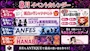 ピックアップニュース 8月イベントカレンダー🎵