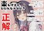 ピックアップニュース 一緒に働いてくれる女の子を募集中♪