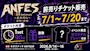 ピックアップニュース 本日から!!!販売開始🎵