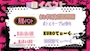 ピックアップニュース 6月イベント情報🎵