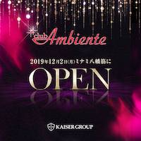 Club Ambiente の公式サイト画像