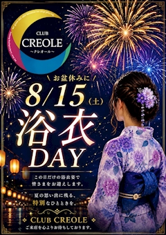 浴衣DAY