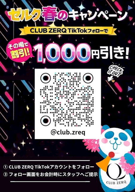 ピックアップニュース 🌸ゼルク春のキャンペーン🌸