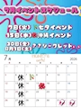 ピックアップニュース カレンダー