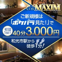 近くの店舗 CLUB NEW MAXIM