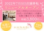 ピックアップニュース 【求人】未経験者大歓迎♪お気軽にご応募ください♪