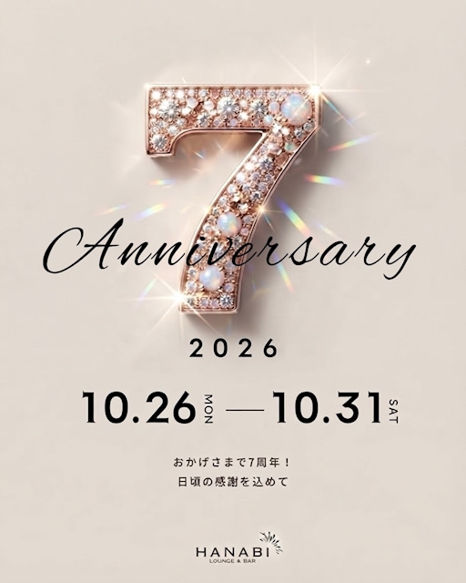 ピックアップニュース ☆★☆HANABI 7th ANNIVERSARY★☆★
