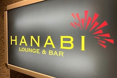 LOUNGE & BAR HANABI・ハナビ - 池袋西口のパブ/スナック 店舗写真