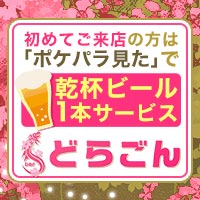 近くの店舗 Bar どらごん