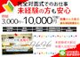 ピックアップニュース ＼中洲の大人のガールズバー／時給3,000円～10,000円以上可！