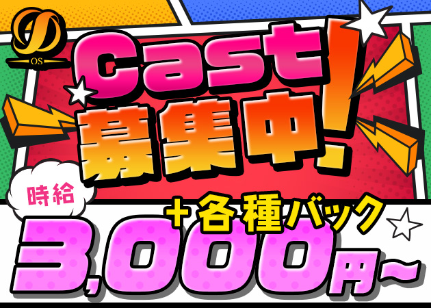 os 職種:カウンターレディ