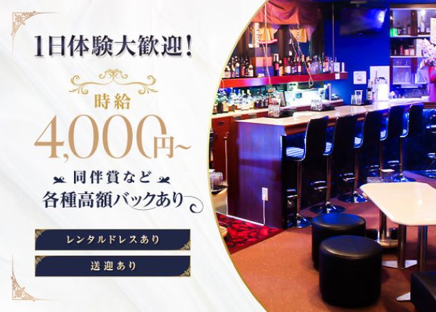 名古屋 錦クラブ/ラウンジ・Lounge Ammesの求人