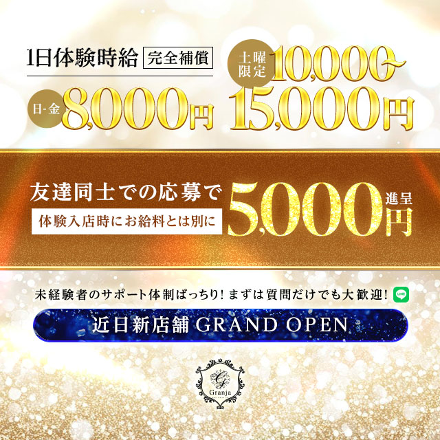 CLUB Granja - 豊田のキャバクラ