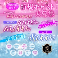 ピックアップニュース 今なら体験時給7,000円以上可能！