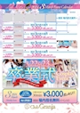 ピックアップニュース ★初回場内指名無料★