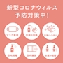 ピックアップニュース ※重要※【コロナウイルス対策について】