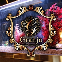 店舗写真 CLUB Granja・グランハ - 豊田のキャバクラ