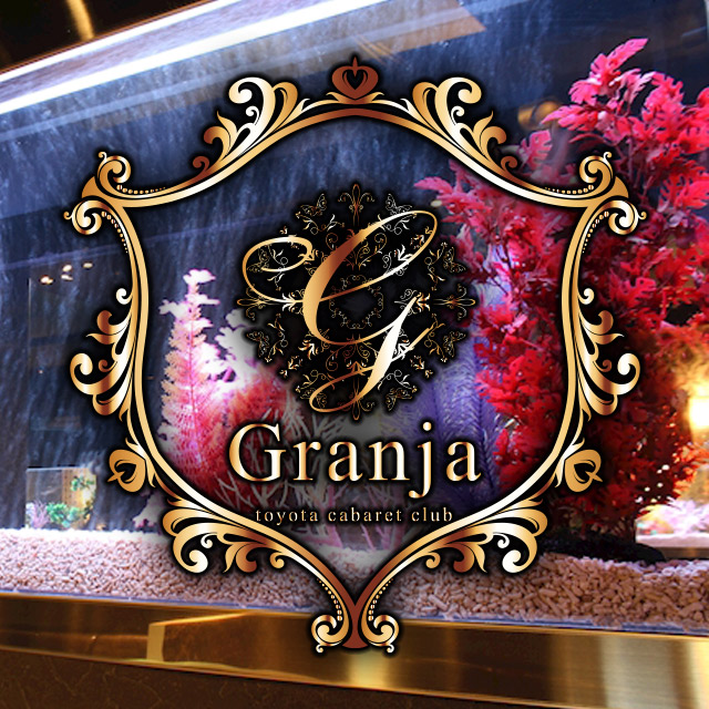 CLUB Granja - 豊田のキャバクラ