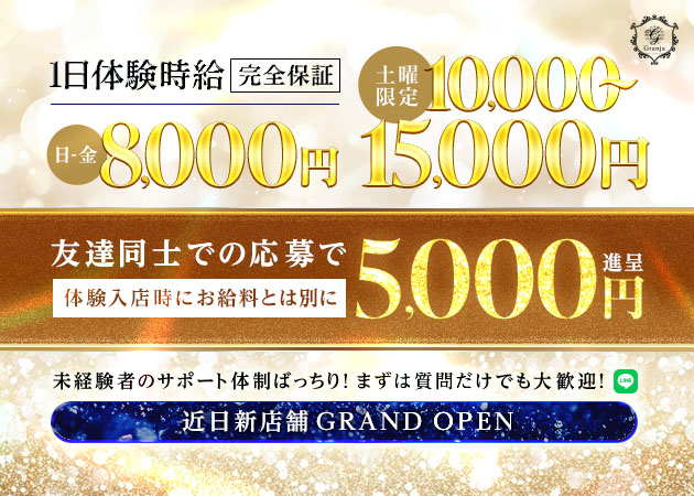 CLUB Granja 職種：フロアレディ