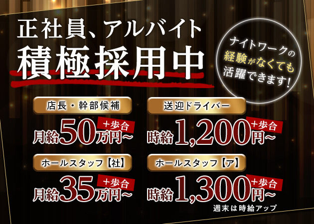 豊田のキャバクラ求人/アルバイト情報「CLUB Granja」