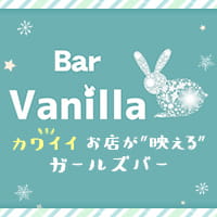 Bar Vanilla