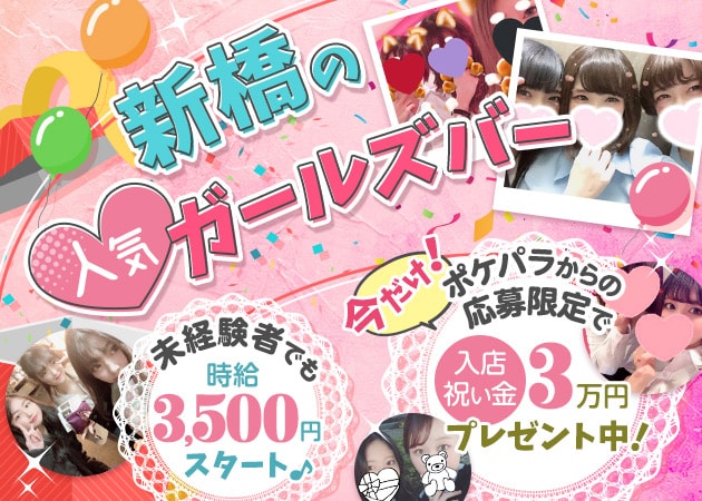 新感覚ガールズカフェみるく 職種:カウンターレディ