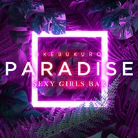 近くの店舗 IKEBUKURO PARADAISE