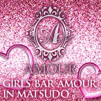 近くの店舗 GIRLS BAR AMOUR
