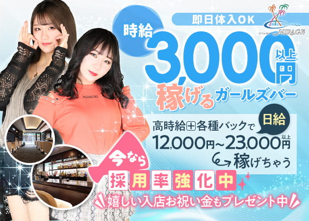 神奈川ガールズバー求人 ポケパラ体入