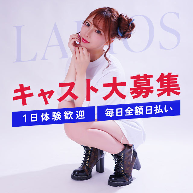 LABIOS - 春日井のキャバクラ