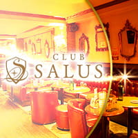 CLUB SALUS - 下北沢のキャバクラ