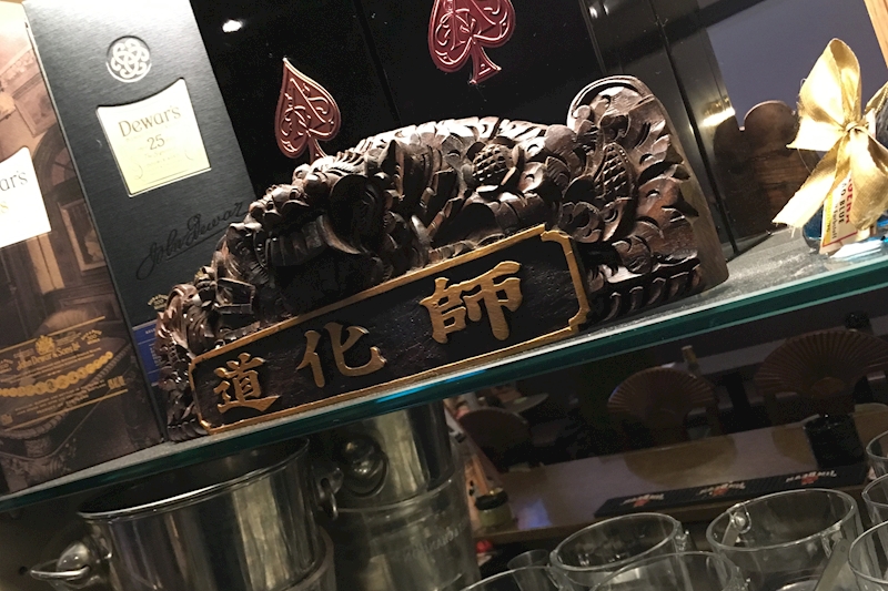 道化師 ドウケシ 横浜 福富町のスナック ポケパラ 道化師 ドウケシ 横浜 福富町のスナック ポケパラ