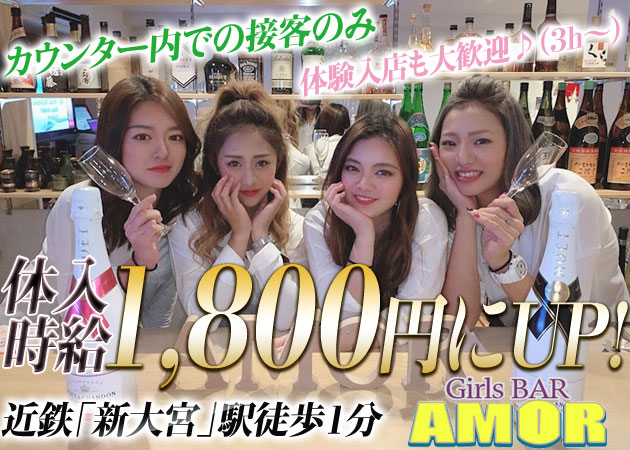 奈良ガールズバー求人 ポケパラ体入 奈良ガールズバー求人 ポケパラ体入