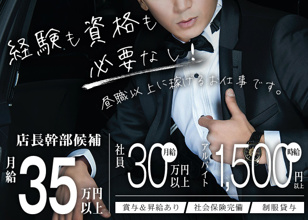 「T・Y」スタッフ求人