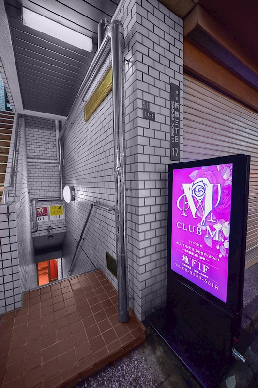 Club M クラブエム 新橋のスナック ポケパラ Club M クラブエム 新橋のスナック ポケパラ