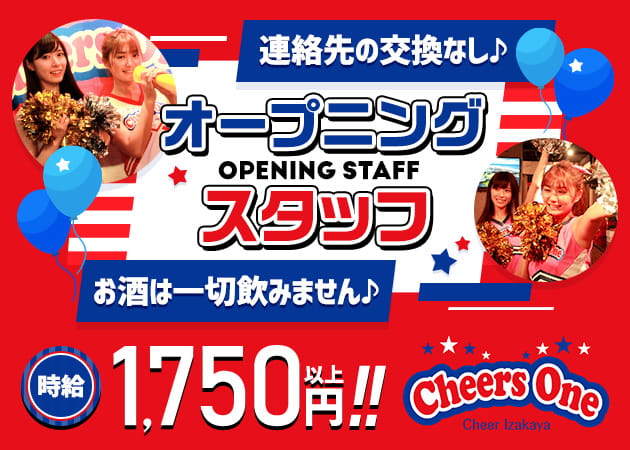 Cheers One 職種:ホールスタッフ