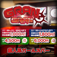GirlsBar GRANGRAN