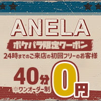 店舗写真 ANELA・アネラ - 歌舞伎町のキャバクラ